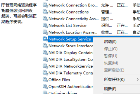 <a href=/win10/ target=_blank class=infotextkey>win10</a>网络适配器是空的无法上网怎么办