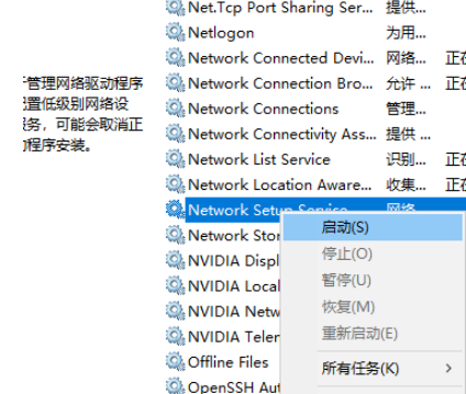 <a href=/win10/ target=_blank class=infotextkey>win10</a>网络适配器是空的无法上网怎么办