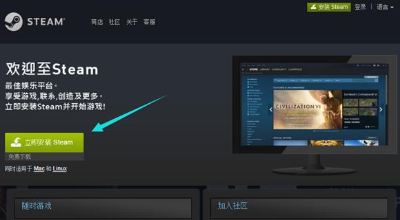 Steam官方下载网站（Steam平台游戏激活+安装教程）(2)