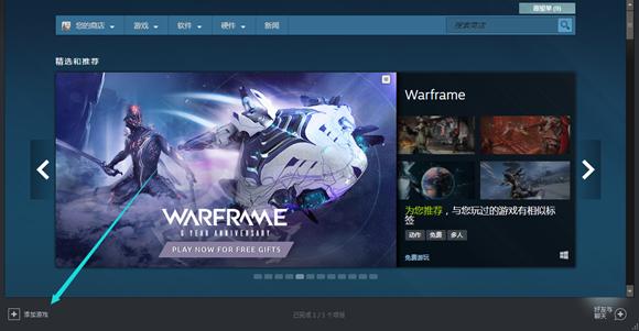 Steam官方下载网站（Steam平台游戏激活+安装教程）(8)