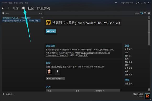 Steam官方下载网站（Steam平台游戏激活+安装教程）(12)