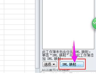 怎么打开xml文件(5)