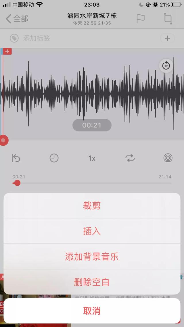 录音软件哪个好用（推荐几款好用的录音软件）(4)