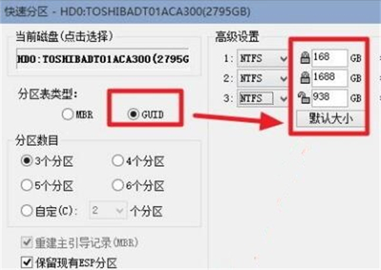 guid和mbr格式有什么区别 guid和mbr格式哪个好