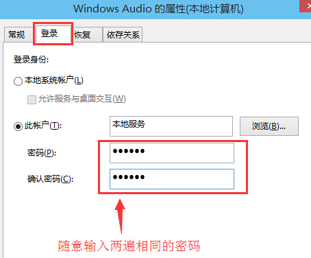 <a href=/win10/ target=_blank class=infotextkey>win10</a>系统音频服务一直未响应怎么修复？