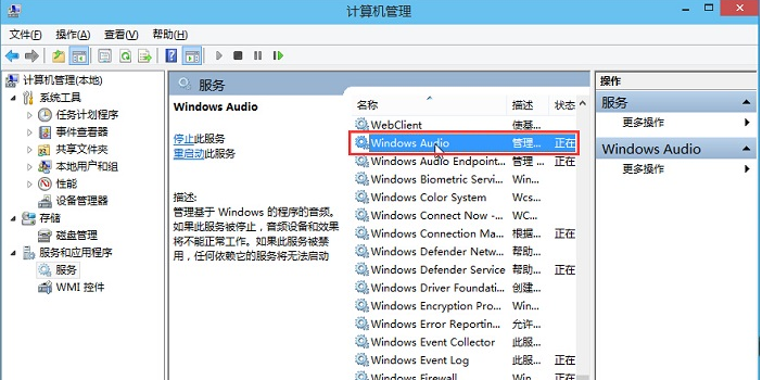 <a href=/win10/ target=_blank class=infotextkey>win10</a>系统音频服务一直未响应怎么修复？