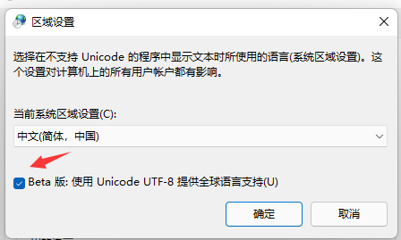 <a href=/win11/ target=_blank class=infotextkey>win11</a>部分軟件亂碼怎么解決？<a href=/win11/ target=_blank class=infotextkey>win11</a>部分軟件亂碼問題解析