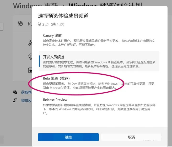 <a href=/win11/ target=_blank class=infotextkey>win11</a> 22H2專業版怎么升級23H2專業版？詳細教程 