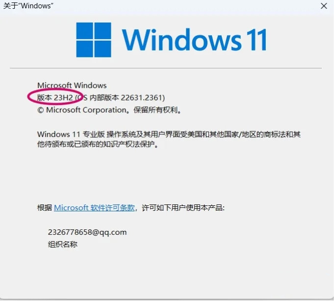 <a href=/win11/ target=_blank class=infotextkey>win11</a> 22H2專業版怎么升級23H2專業版？詳細教程 