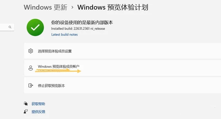 <a href=/win11/ target=_blank class=infotextkey>win11</a> 22H2專業版怎么升級23H2專業版？詳細教程 