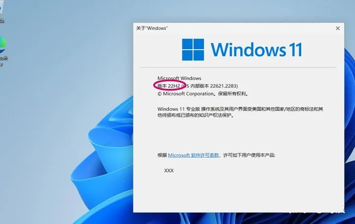 <a href=/win11/ target=_blank class=infotextkey>win11</a> 22H2專業版怎么升級23H2專業版？詳細教程 