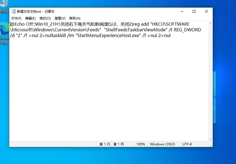 <a href=/win10/ target=_blank class=infotextkey>windows10</a>右下角天气图标怎么取消？如何取消<a href=/win10/ target=_blank class=infotextkey>windows10</a>右下角的天气功能