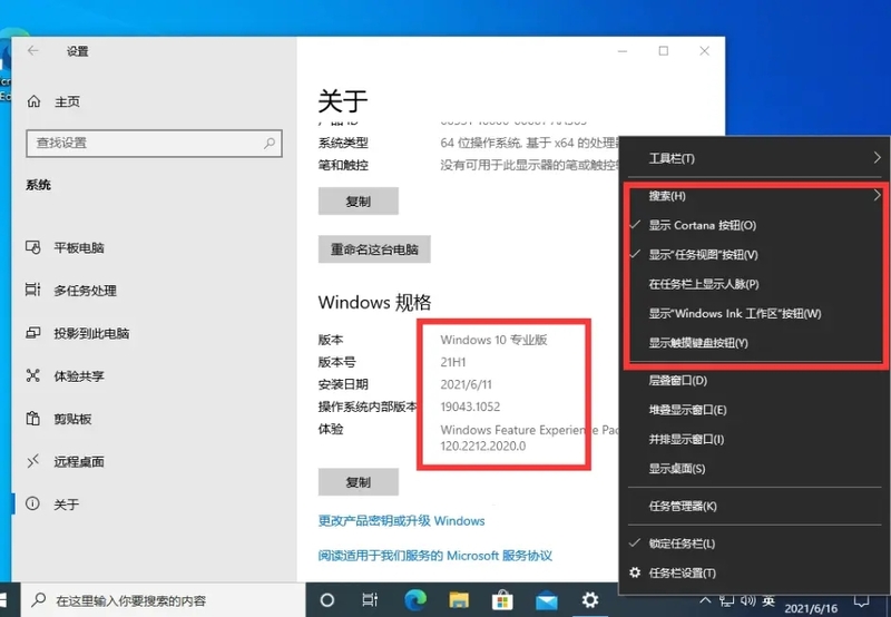 <a href=/win10/ target=_blank class=infotextkey>windows10</a>右下角天气图标怎么取消？如何取消<a href=/win10/ target=_blank class=infotextkey>windows10</a>右下角的天气功能