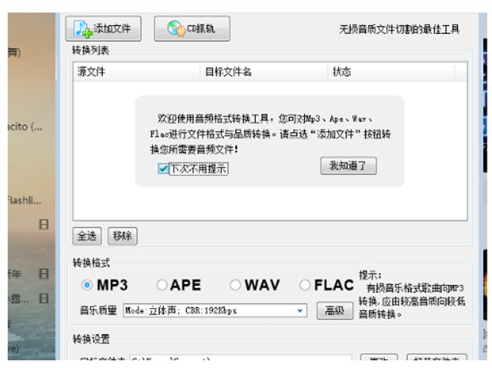 酷狗音乐怎么下载mp3格式 酷狗歌曲转换成mp3格式的教程