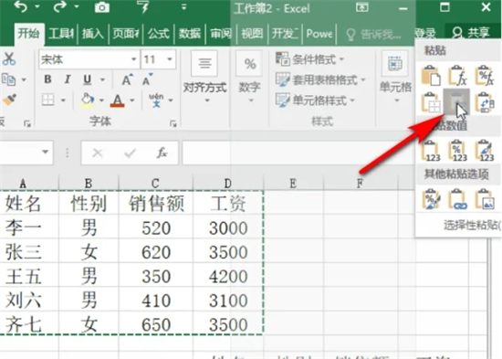 复制表格怎么保留原来的格式 wps表格原封不动的复制教程