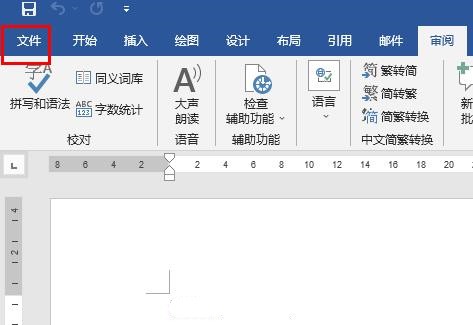 Word运行不流畅卡顿怎么解决？Word使用卡顿解决方法