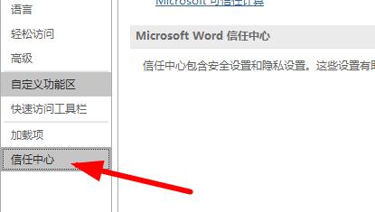 Word运行不流畅卡顿怎么解决？Word使用卡顿解决方法