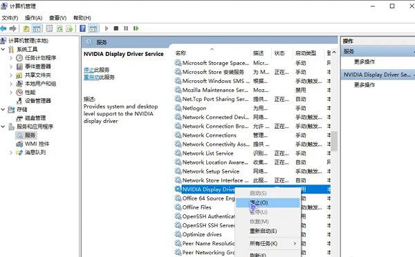 怎么禁止NVIDIA显卡驱动程序自动启动？