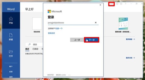 office怎么免费永久使用？office怎么免费下载方法