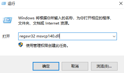 msvcp140.dll丢失怎么修复？msvcp140.dll丢失的解决方法