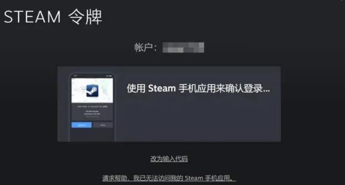 steam登录二维码加载不出来怎么办？