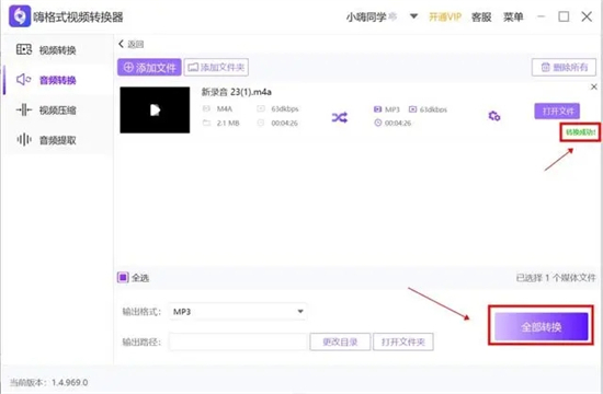 网易云音乐下载后怎么转换mp3格式 网易云音乐导出mp3格式的三种方法