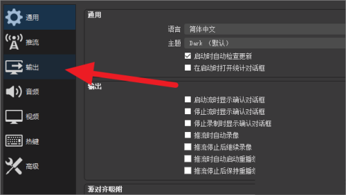 OBS Studio画质怎么调高？OBS直播画质模糊怎么调？