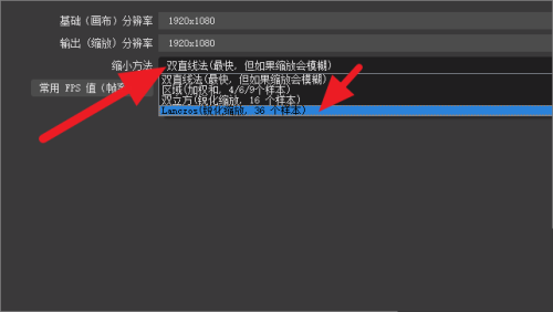 OBS Studio画质怎么调高？OBS直播画质模糊怎么调？