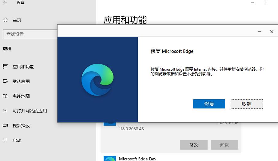 <a href=/win10/ target=_blank class=infotextkey>win10</a> edge总是自动关闭怎么办？<a href=/win10/ target=_blank class=infotextkey>win10</a> edge自动关闭修复方法