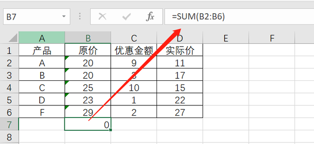 excel减法公式怎么用 excel减法函数操作方法介绍