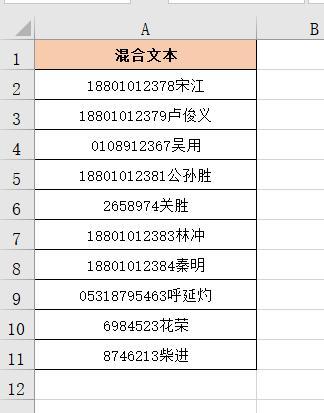 excel混合文本提取数字怎么操作 excel文字中只引用数字怎么设置