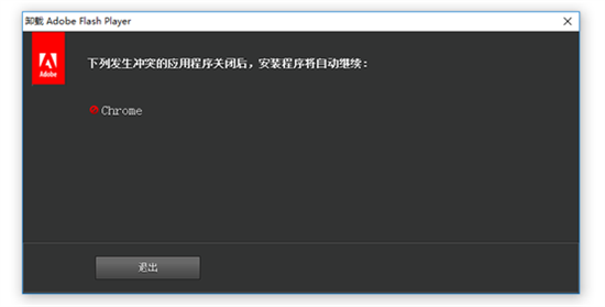 adobe flash player可以卸载吗 adobe flash player卸载教程