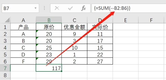 excel减法公式怎么用 excel减法函数操作方法介绍