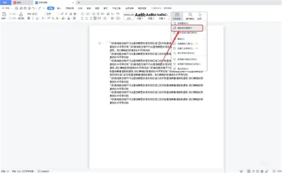 <a href=/softxz/pdf/ target=_blank class=infotextkey>pdf</a>转word格式乱了怎么调整 <a href=/softxz/pdf/ target=_blank class=infotextkey>pdf</a>转word保持原来的格式教程