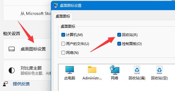 <a href=/win11/ target=_blank class=infotextkey>win11</a>刪除確認提示怎么設置？<a href=/win11/ target=_blank class=infotextkey>win11</a>刪除確認提示設置方法