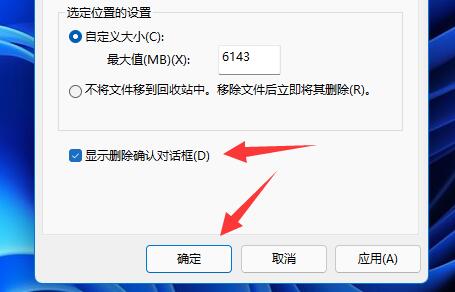 <a href=/win11/ target=_blank class=infotextkey>win11</a>刪除確認提示怎么設置？<a href=/win11/ target=_blank class=infotextkey>win11</a>刪除確認提示設置方法