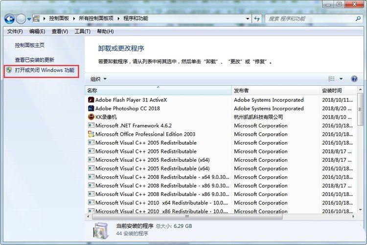 <a href=/win7/ target=_blank class=infotextkey>win7</a> nfs共享服务如何开启? <a href=/win7/ target=_blank class=infotextkey>win7</a>添加NFS组件的方法