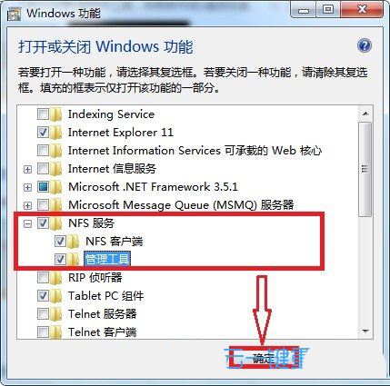 <a href=/win7/ target=_blank class=infotextkey>win7</a> nfs共享服务如何开启? <a href=/win7/ target=_blank class=infotextkey>win7</a>添加NFS组件的方法