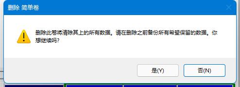 <a href=/win11/ target=_blank class=infotextkey>win11</a>系統(tǒng)分盤后c盤太小了怎么擴(kuò)大容量?