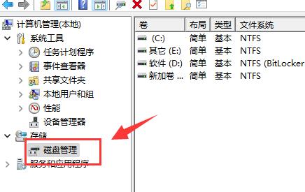 <a href=/win11/ target=_blank class=infotextkey>win11</a>系統(tǒng)分盤后c盤太小了怎么擴(kuò)大容量?