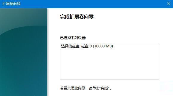 <a href=/win11/ target=_blank class=infotextkey>win11</a>系統(tǒng)分盤后c盤太小了怎么擴(kuò)大容量?