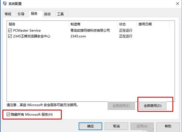 解决<a href=/win10/ target=_blank class=infotextkey>win10</a>右键个性化和显示设置打不开的三种方法