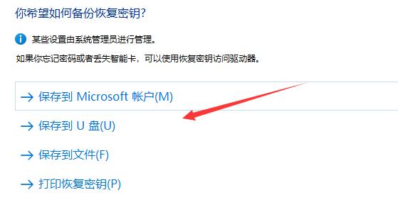 <a href=/win11/ target=_blank class=infotextkey>win11</a>驅動器怎么進行加密？<a href=/win11/ target=_blank class=infotextkey>win11</a>驅動器加密方法介紹