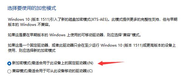 <a href=/win11/ target=_blank class=infotextkey>win11</a>驅動器怎么進行加密？<a href=/win11/ target=_blank class=infotextkey>win11</a>驅動器加密方法介紹