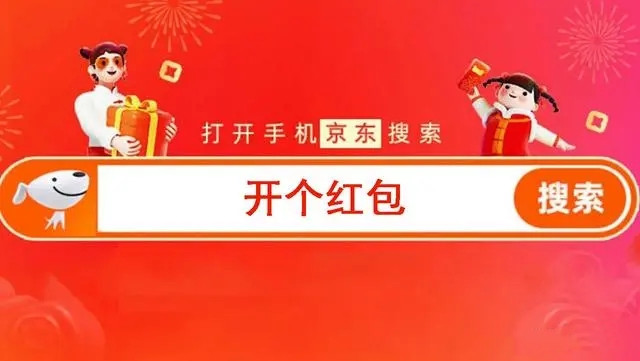 2023京东双十一什么时候开始？京东双十一红包玩法攻略介绍