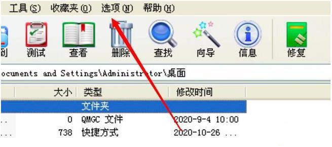 WinRAR如何清除临时文件？WinRAR产生的临时文件如何删除？