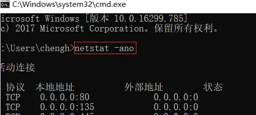 <a href=/win10/ target=_blank class=infotextkey>win10</a>如何查看端口占用？