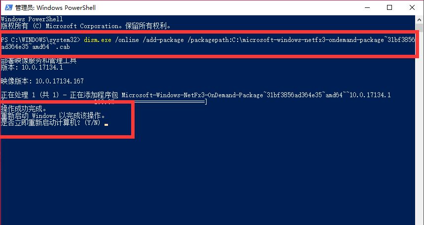 一招解决<a href=/win10/ target=_blank class=infotextkey>win10</a>无法安装.NET Framework 3.5