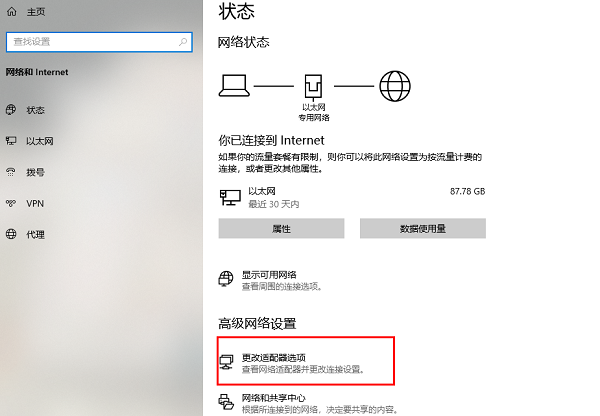 <a href=/win10/ target=_blank class=infotextkey>win10</a>系统dns配置错误网页无法打开怎么办？