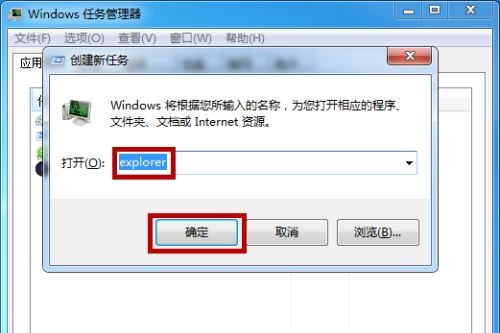 <a href=/win7/ target=_blank class=infotextkey>win7</a>电脑开机黑屏只有鼠标的解决方法